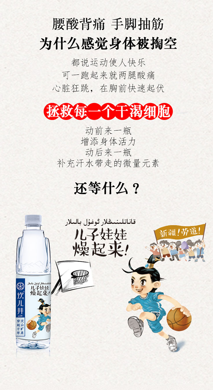 坎儿井karez天然矿泉水520ml24瓶520ml8瓶