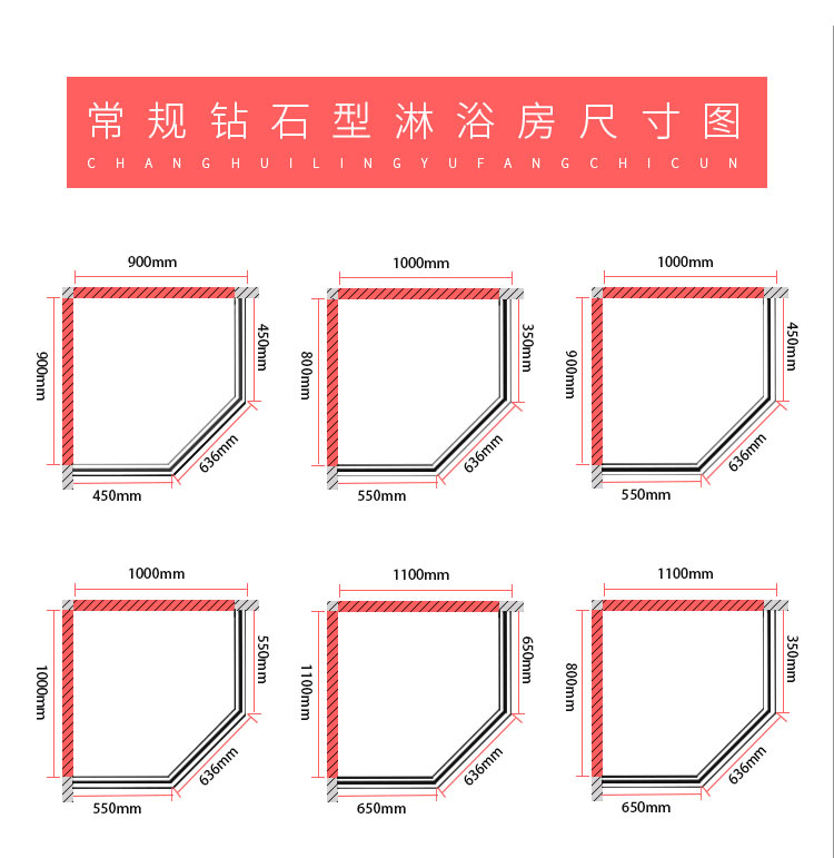 钻石型淋浴房标准尺寸图片