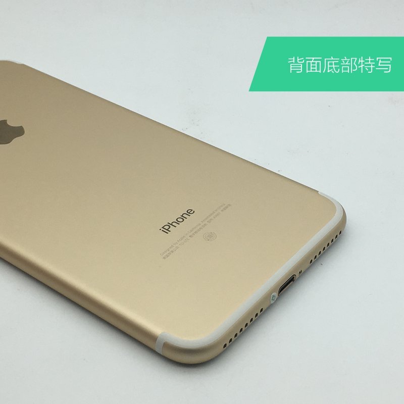 【二手9成新】苹果iPhone 7 Plus全网通 金色 