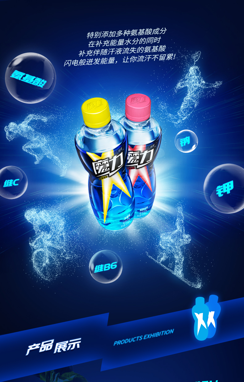 怡宝魔力功能运动饮料柠檬味500ml15整箱装