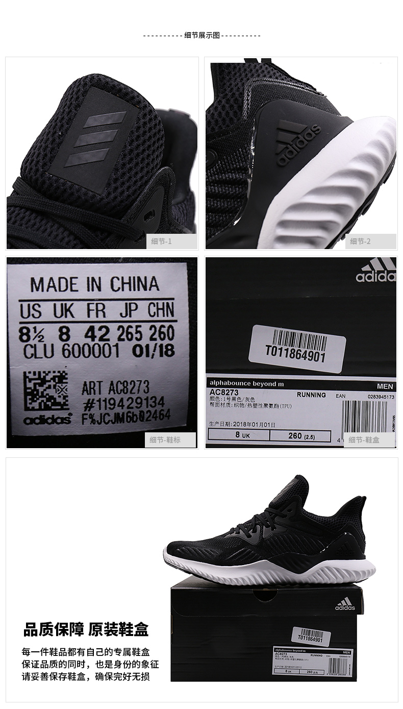 Adidas alphabounce beyond ac8273 online