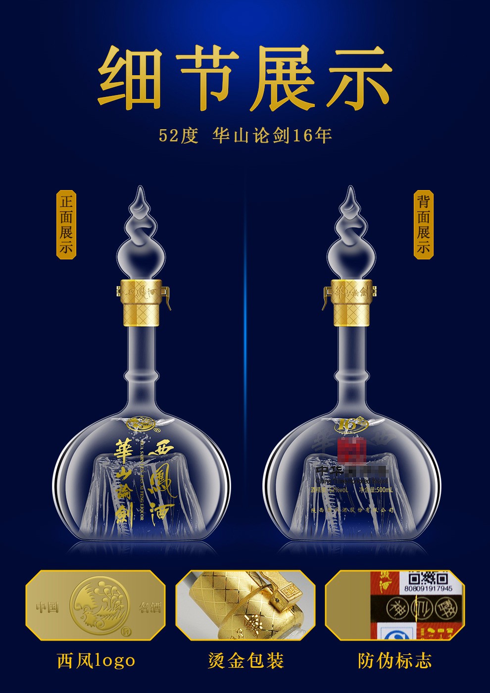 西凤酒52度华山论剑16年礼盒装凤香型西风白酒酒水500ml6瓶整箱装婚宴