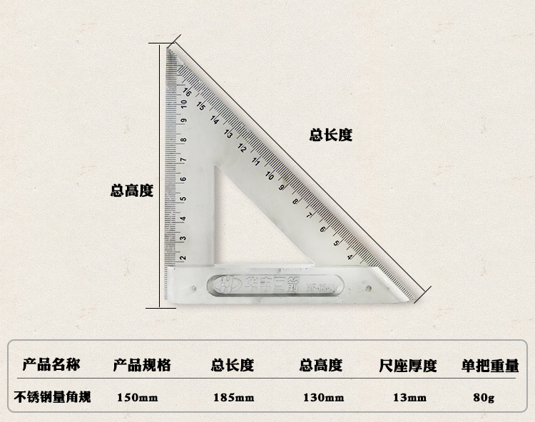 华丰巨箭(huafeng big arrow)不锈钢三角尺/直角钢角尺/角度尺/三角板