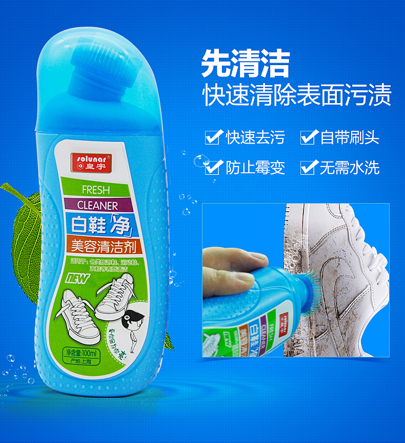 小白鞋神器女白鞋刷鞋洗鞋一擦白擦鞋增白清洗剂运动鞋清洁剂