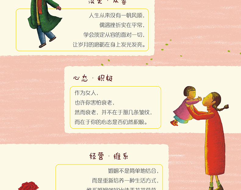 《卡耐基写给女人的幸福箴言正版 优雅知性女