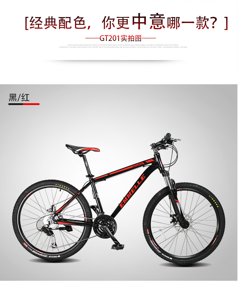 阿米尼铝合金山地车自行车26寸24速男女学生单车减震赛车越野zxc