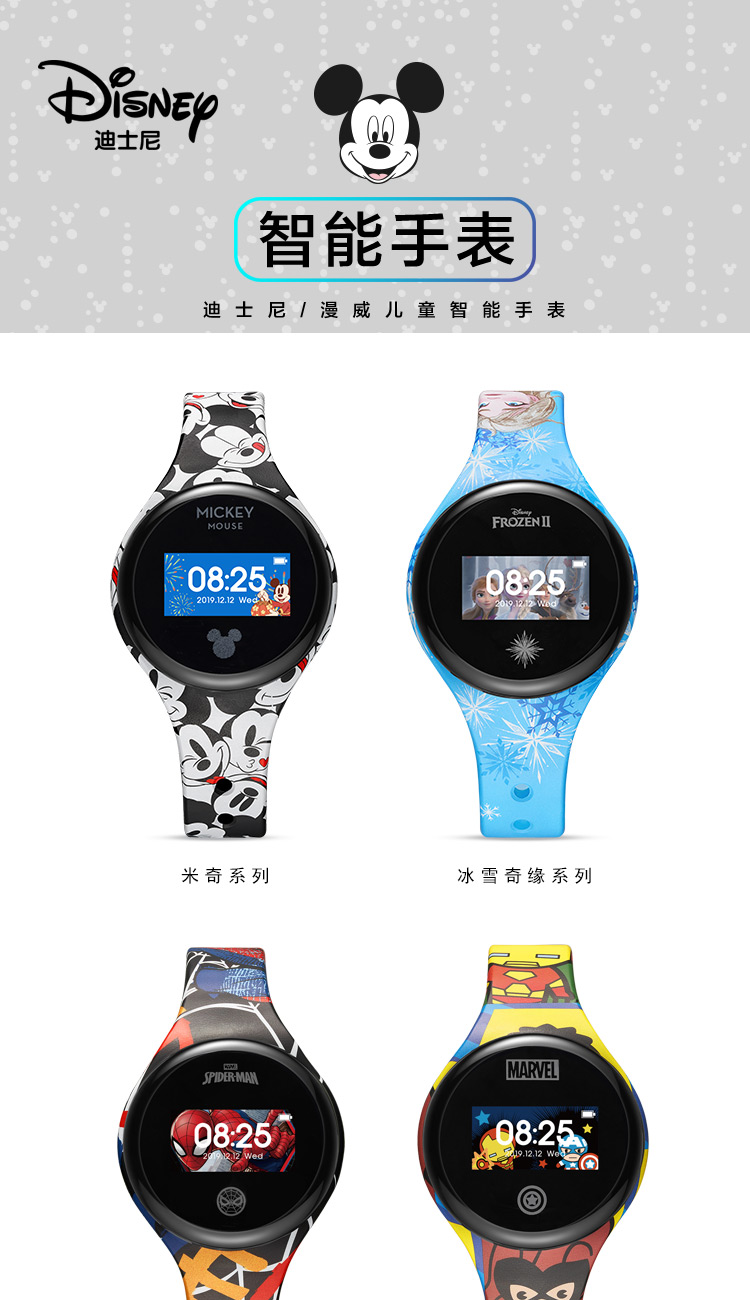 迪士尼disney儿童运动手环小学初中生多功能幻彩屏触控运动睡眠监测