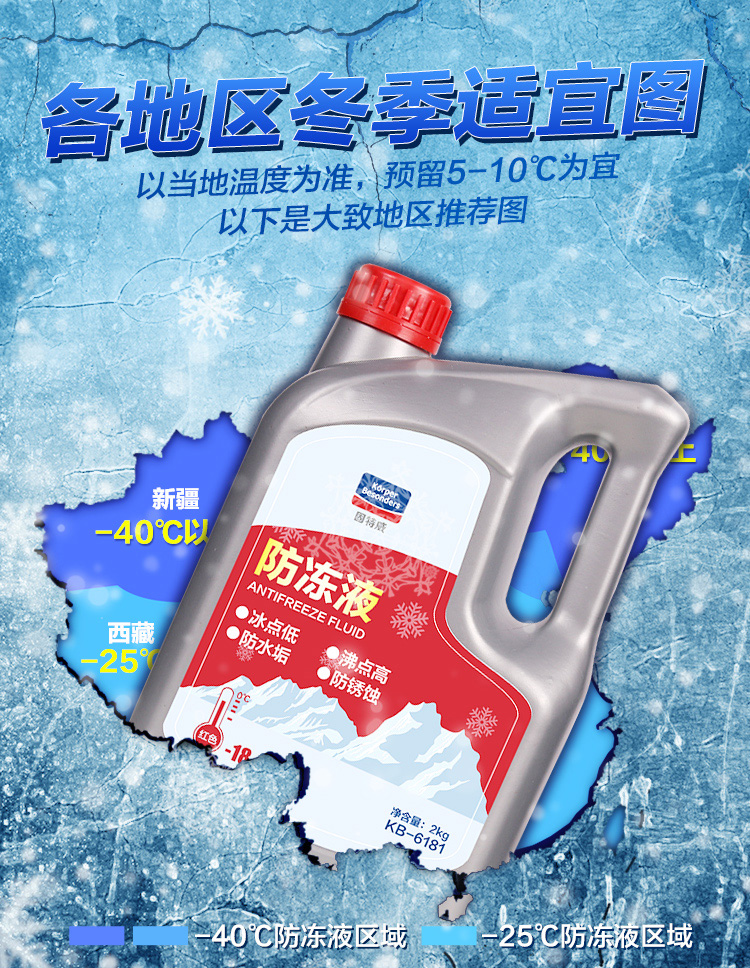 固特威0度绿色汽车防冻液水箱宝冷却液冷冻液2kg乙二醇水型防冻液其他