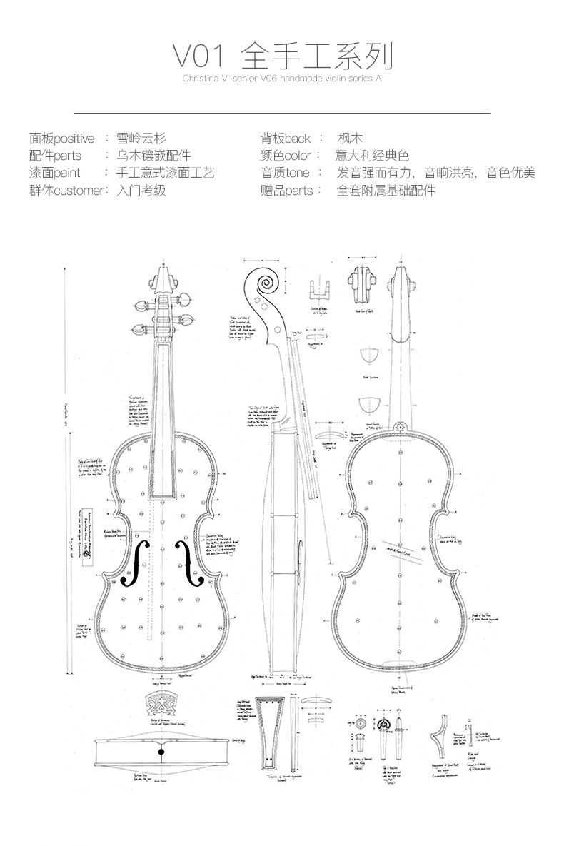 小提琴尺寸:4/4适用对象:专业演奏背侧板材质:枫木拉弦板材质:枫木