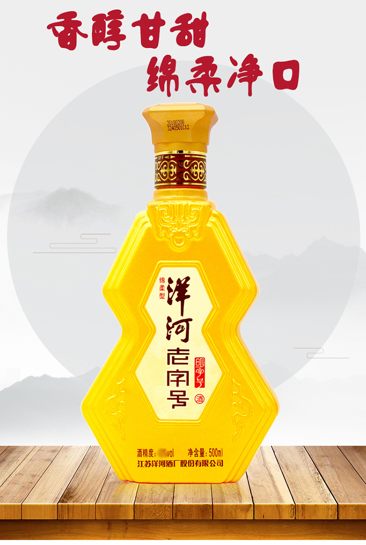 洋河老字号明字号52度500ml6瓶整箱绵柔型白酒