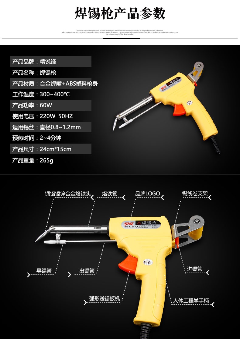 手动焊锡枪电烙铁枪式烙铁自动送锡自动焊锡机60w洛铁锡都市诱惑