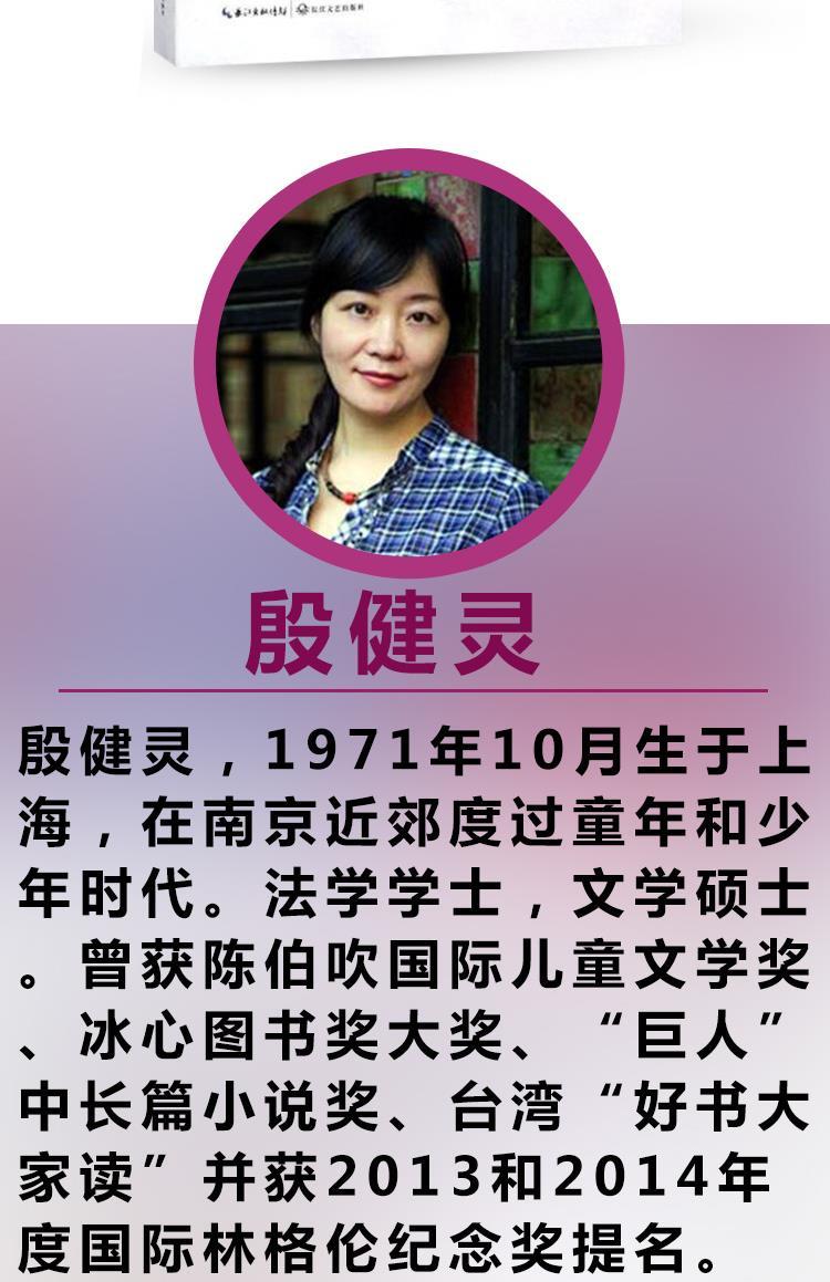 《致成长中的你》殷健灵 著著【摘要 书评 在线阅读】-苏宁易购图书