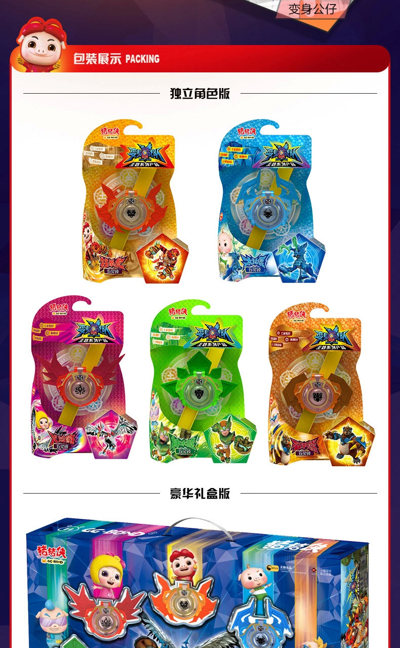 猪猪侠变身拼装神兽手办变形五灵王卫合体百变联盟玩具拼装神兽冰封鹿