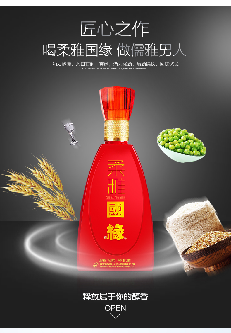 今世缘柔雅国缘42度500ml2今世缘a66干红葡萄酒