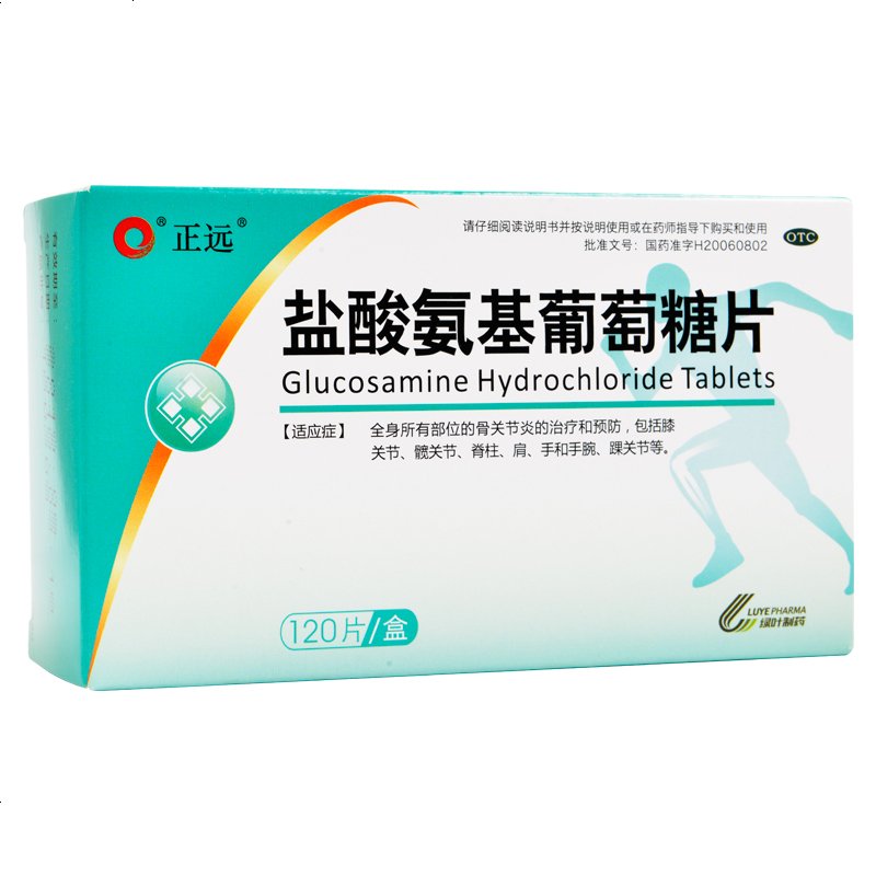 正远盐酸氨基葡萄糖片024g120片骨关节炎的治疗和预防膝关节髋关节