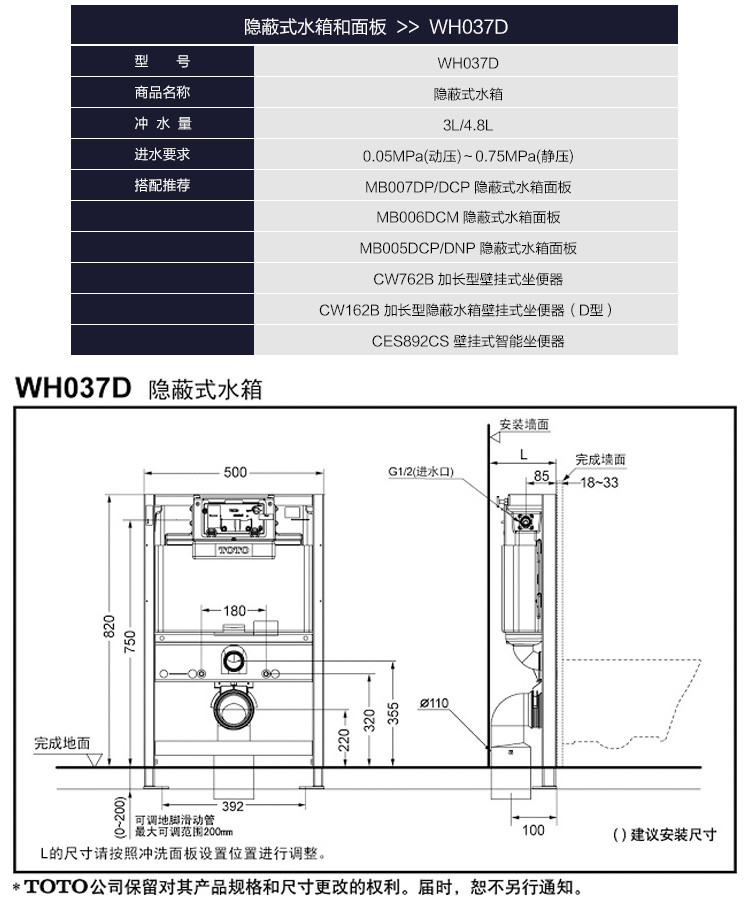 toto卫浴手动隐藏式水箱wh037d壁挂式马桶搭配