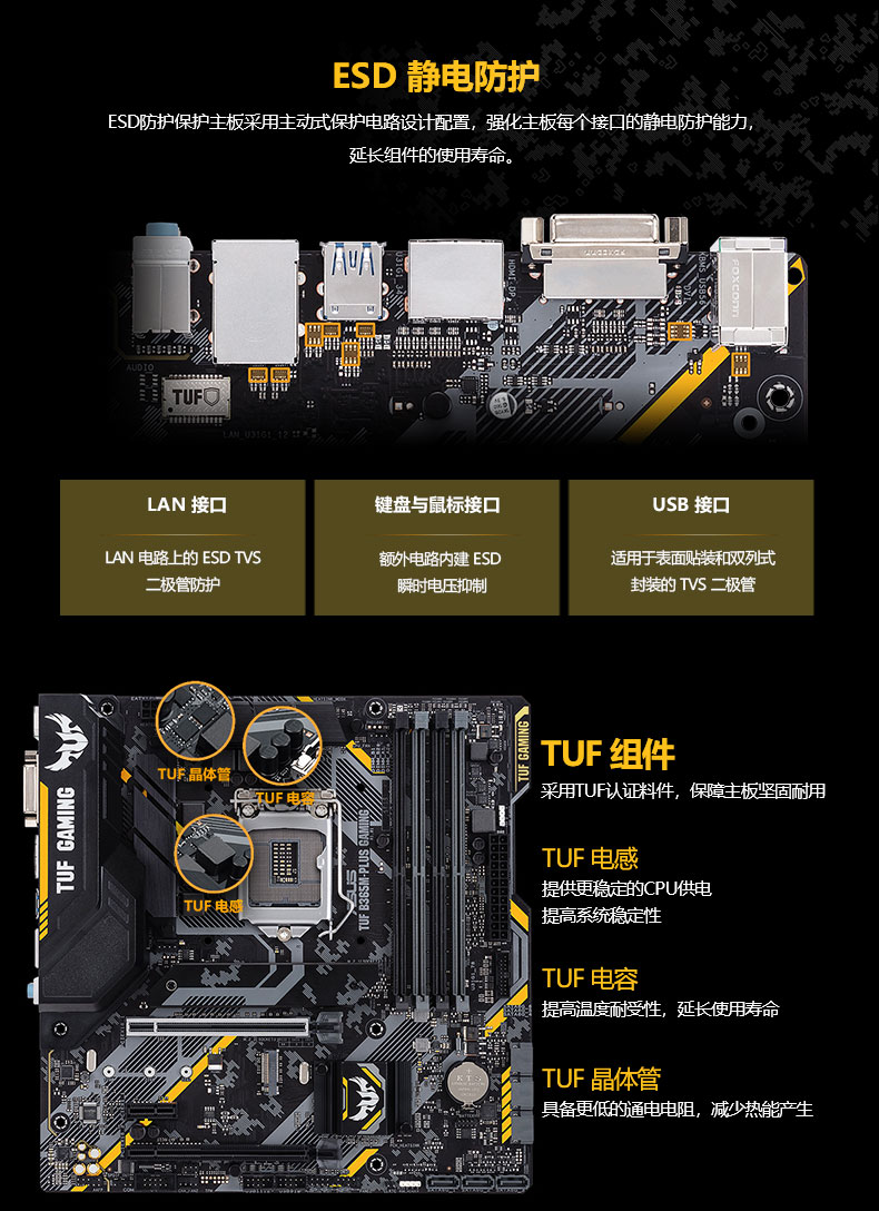 华硕(asus)主板tuf b365m-plus gaming 华硕(asus)tuf b365m-plus