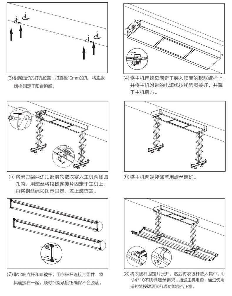 电动晾衣架工作原理图图片