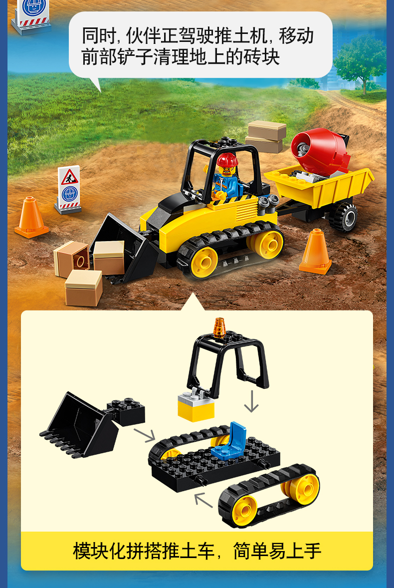 lego乐高工程推土机60252