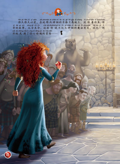 迪士尼电影故事第二辑(全10册)