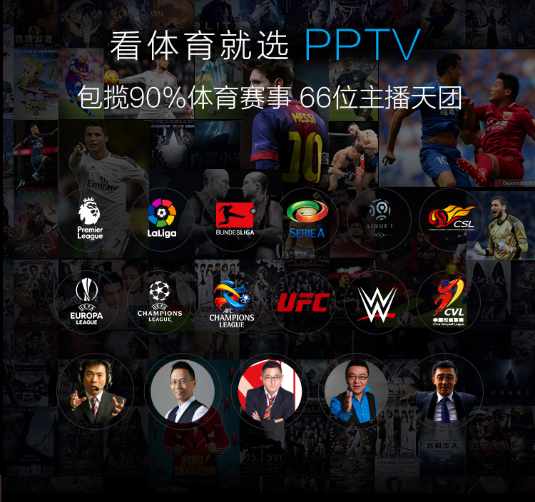 PPTV电视PPTV-65C2