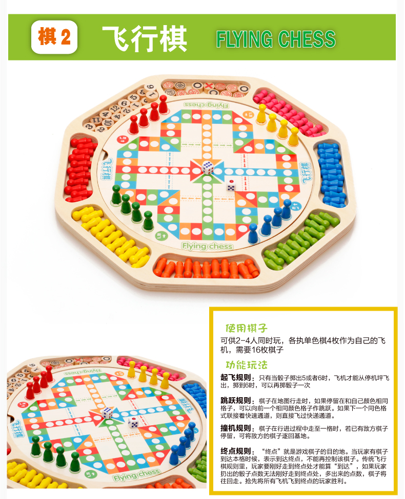 platube水杯/水壶 木丸子(mwz)多功能十六合一木质制跳棋飞行棋五子棋