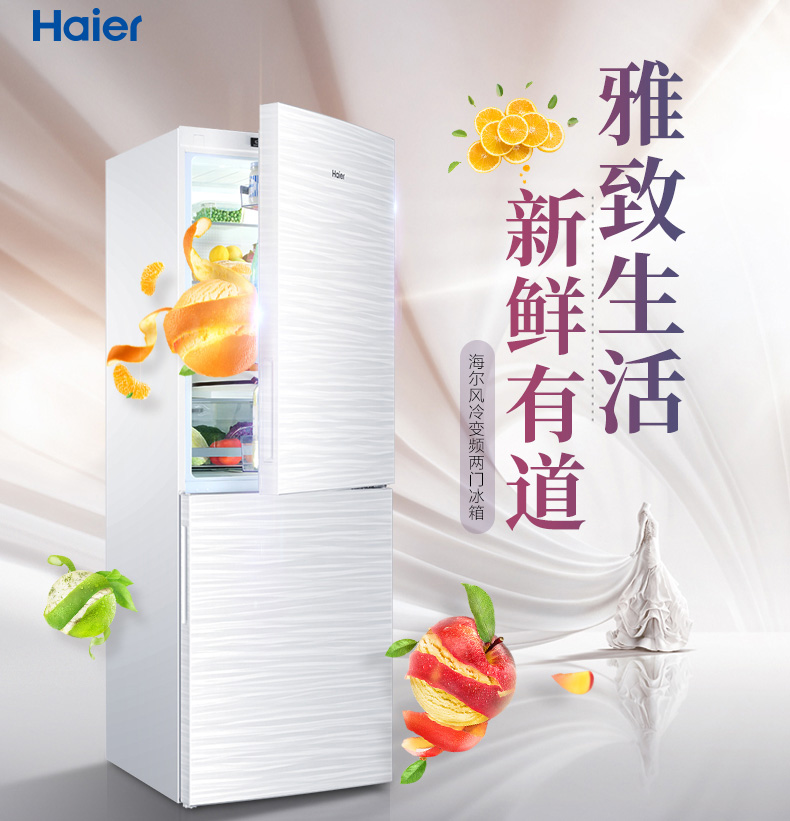 【海尔(haier)冰箱bcd-312wdpv】 海尔(haier) bcd-312wdpv 312升