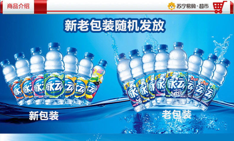 脉动mizone维生素饮料荔枝口味600ml15瓶