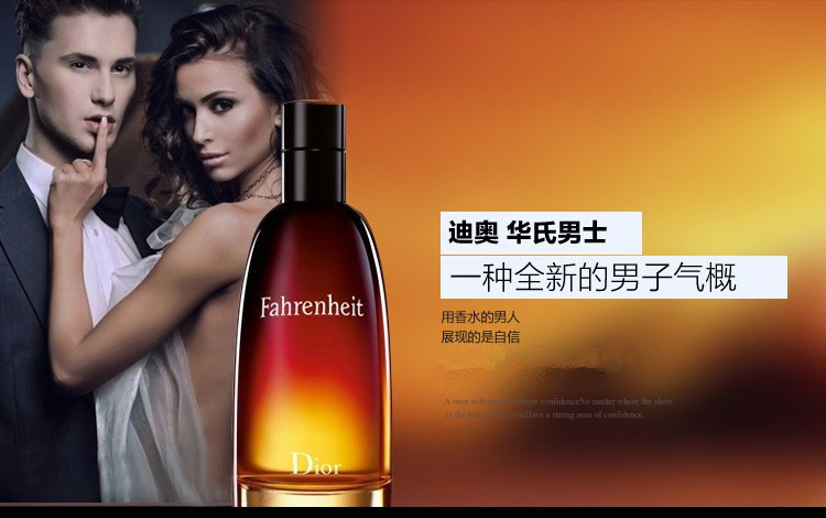 迪奥(dior)香水 迪奥 fahrenheit cd迪奥华氏温度冰点经典男士淡香水