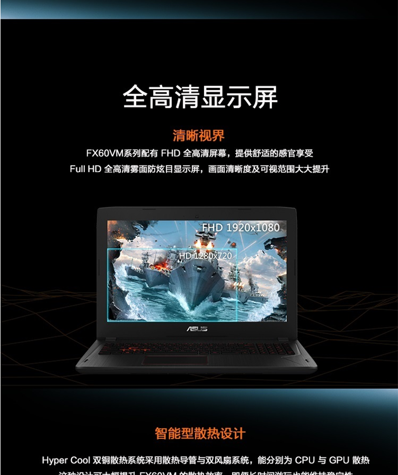 华硕asus飞行堡垒fx60vm6700156英寸吃鸡游戏本笔记本电脑i76700hq8g