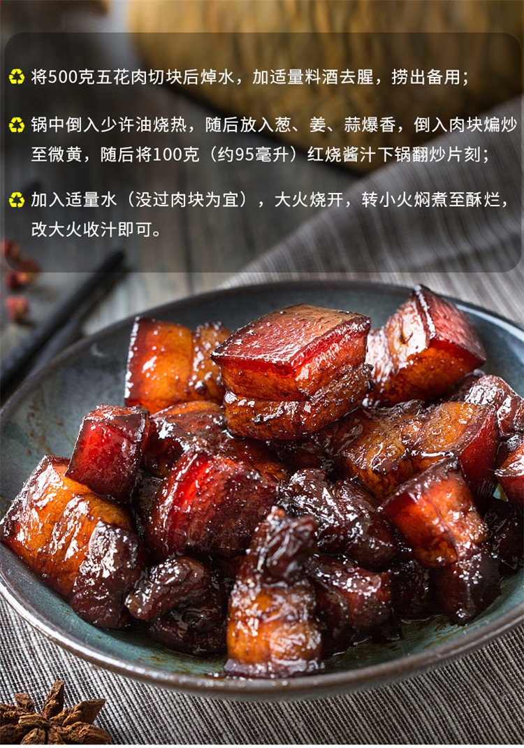 极美滋红烧酱汁23kg红烧肉调料酱油红烧排骨狮子头调味酱