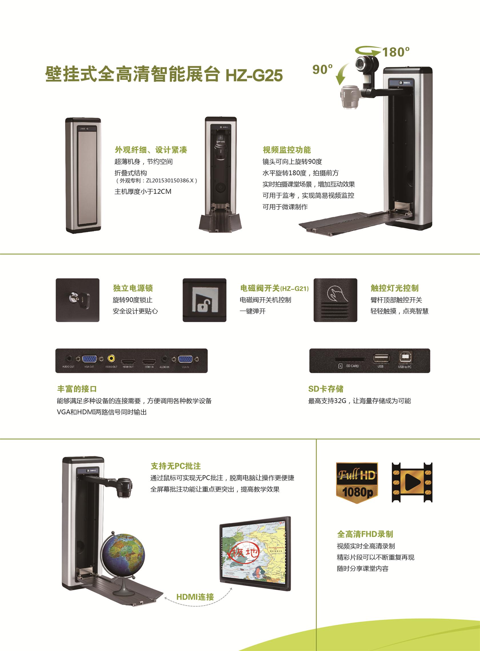 鸿合(hitevision)投影仪及投影仪附件hz-g25 鸿合hz-g25高清展台