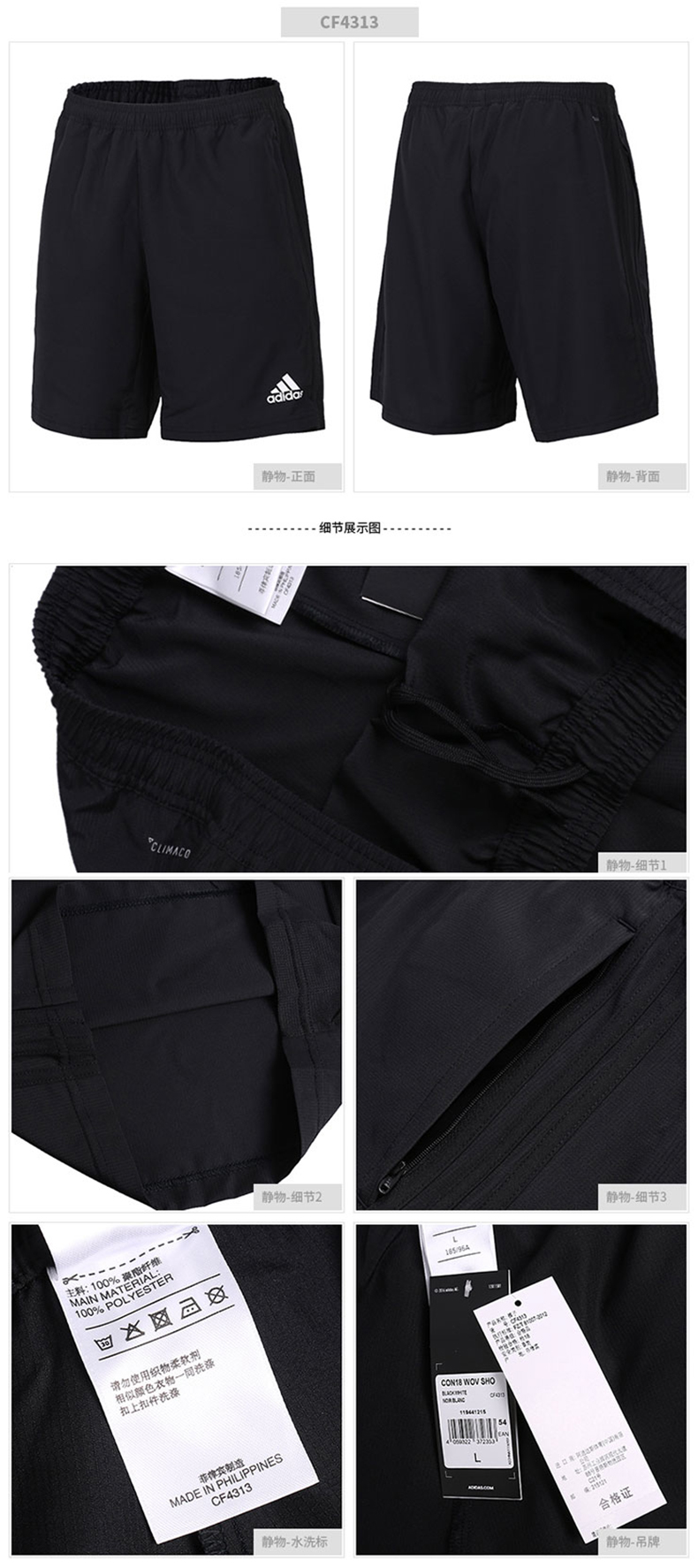 adidas cf4313