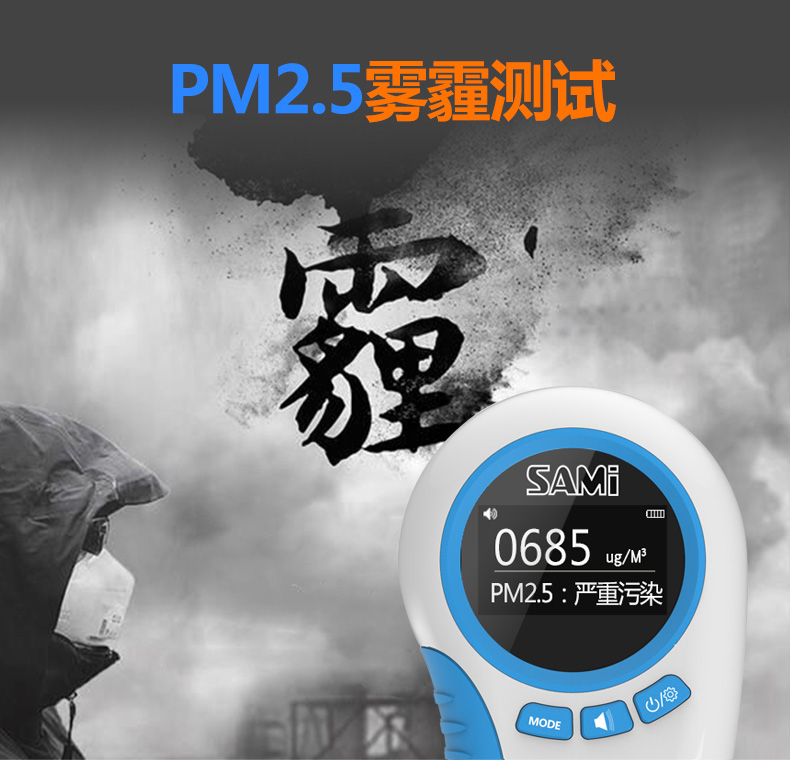 甲醛检测仪pm25检测仪雾霾表激光家用室内环境空气质量监测试仪器pm10