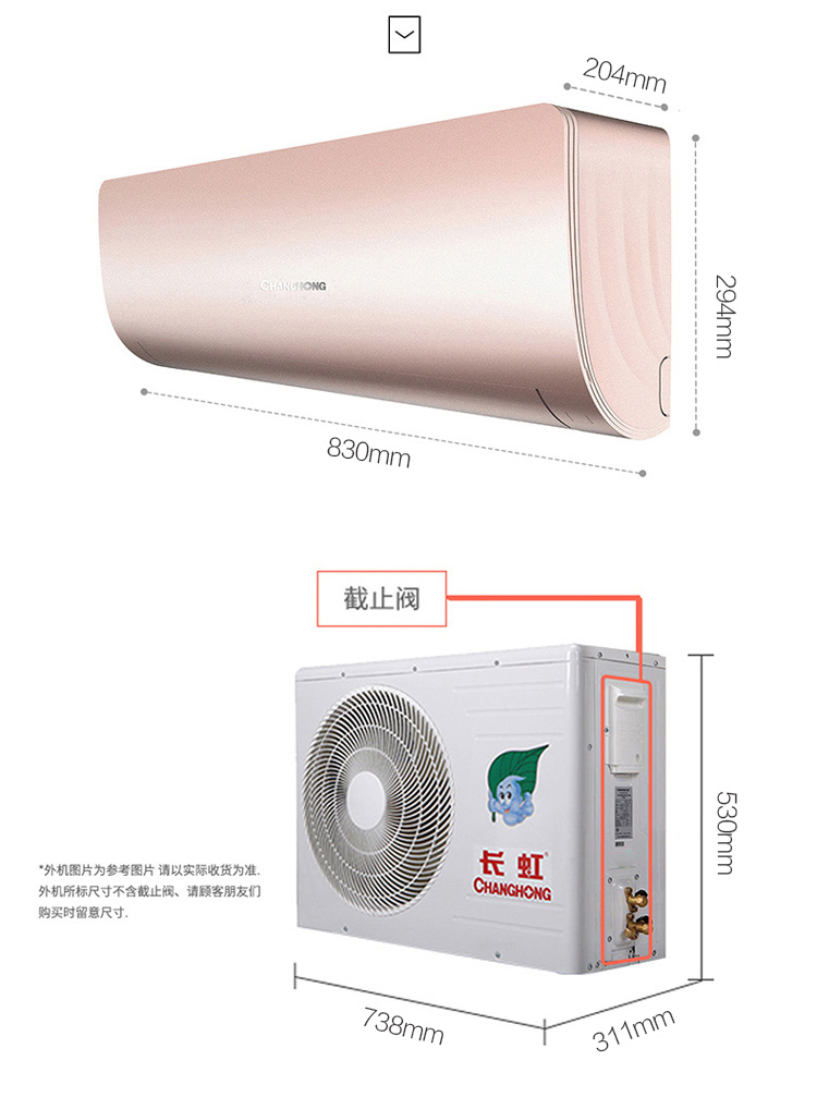 长虹空调KFR-26GW/DBR2+A2