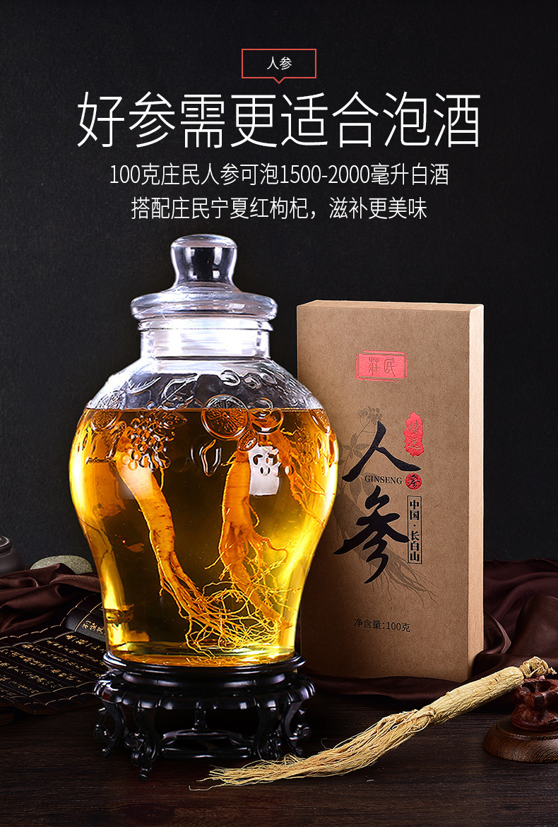 中国广东深圳市 保质期 24月 产品名称 庄民长白山人参礼盒100g/盒