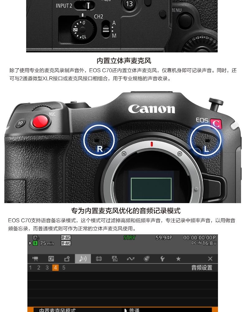 佳能摄像机eosc70专业4k高清数码录像机纪录片抖音拍摄电影机直播台