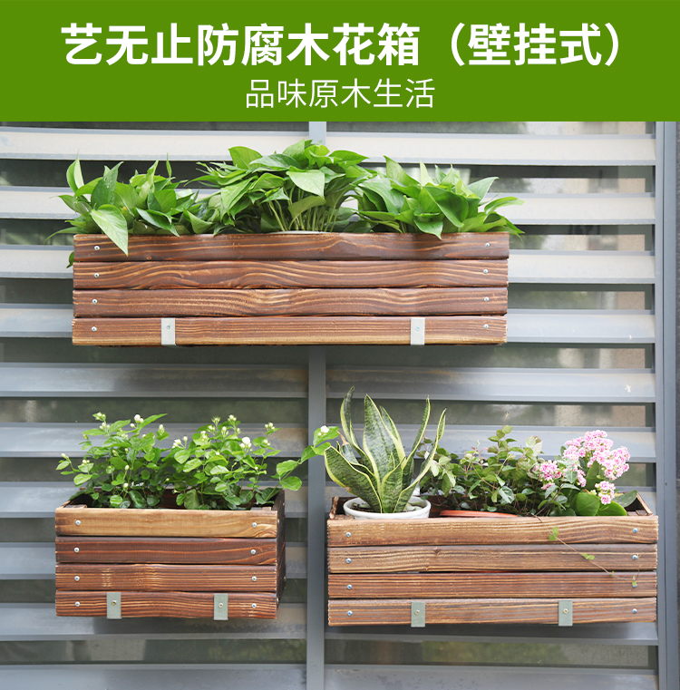 阳台栏杆花盆壁挂式防腐木花箱可挂护栏花架铁钩悬挂式多肉种植盆长宽