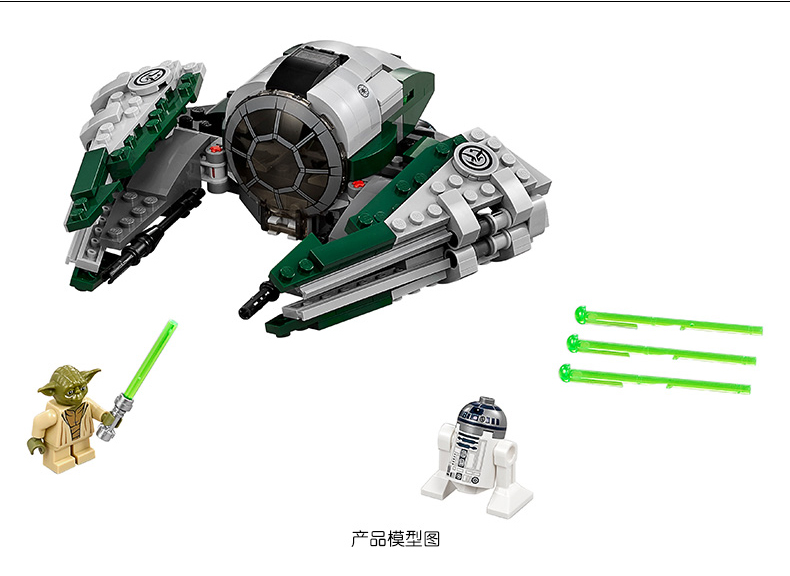 3月新品乐高星球大战75168尤达的绝地星际战机lego积木玩具