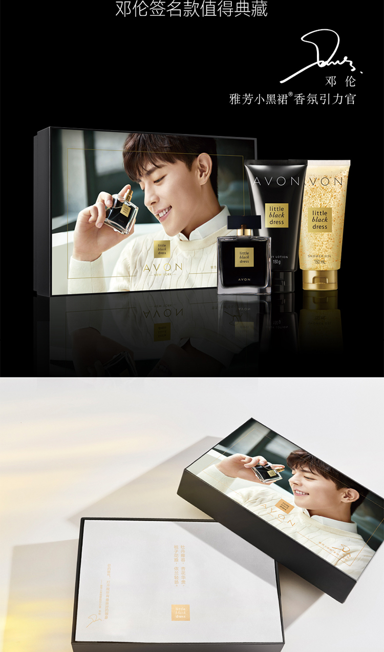 (香水50ml 沐浴150ml 香体150g)邓伦同款小黑裙身体乳沐浴露喷雾香水
