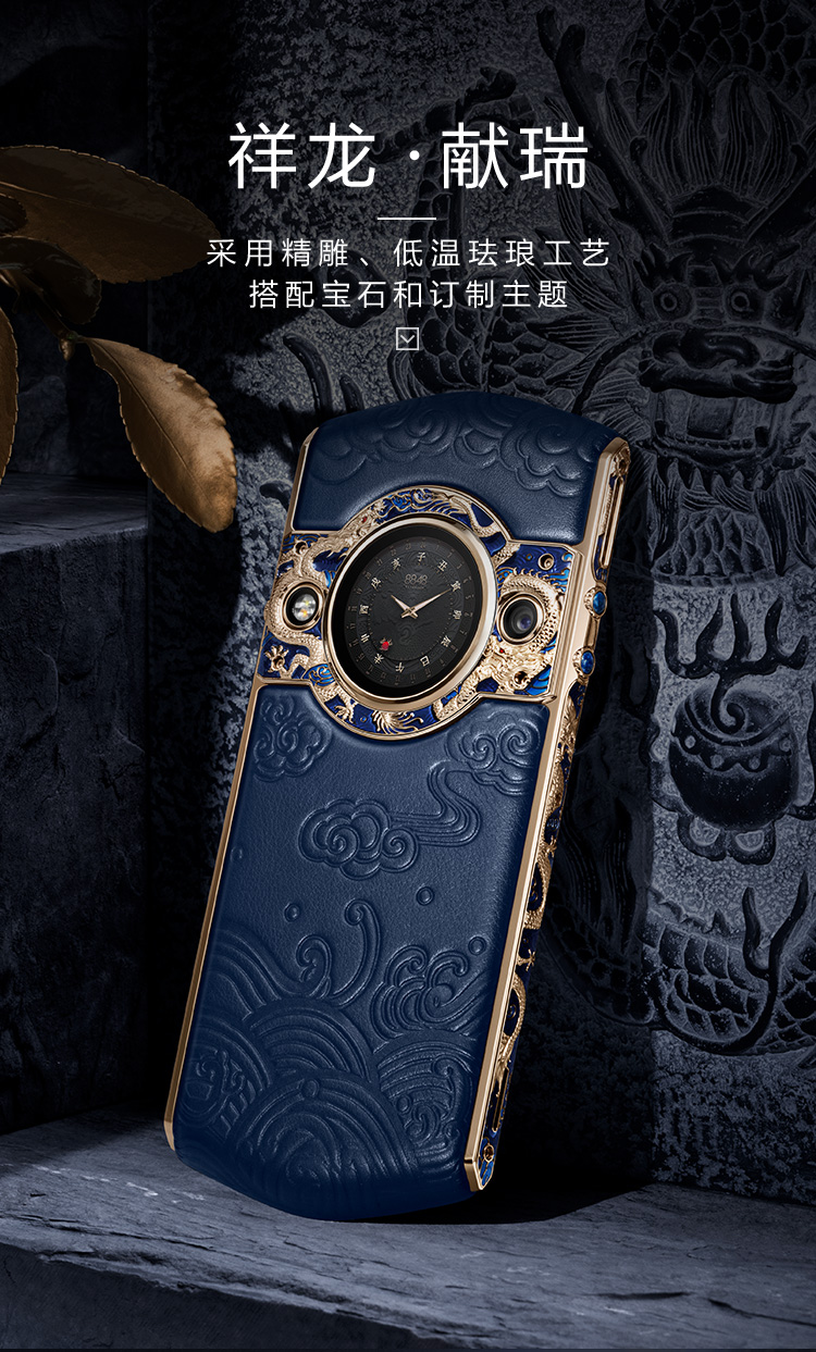 8848钛金手机m5私人订制祥龙限量版石青色牛皮智能商务加密轻奢手机
