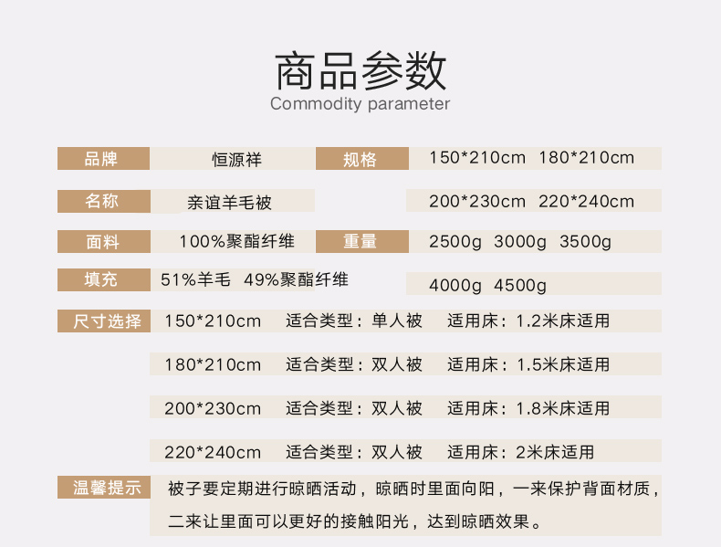 被子标准尺寸一览表图片