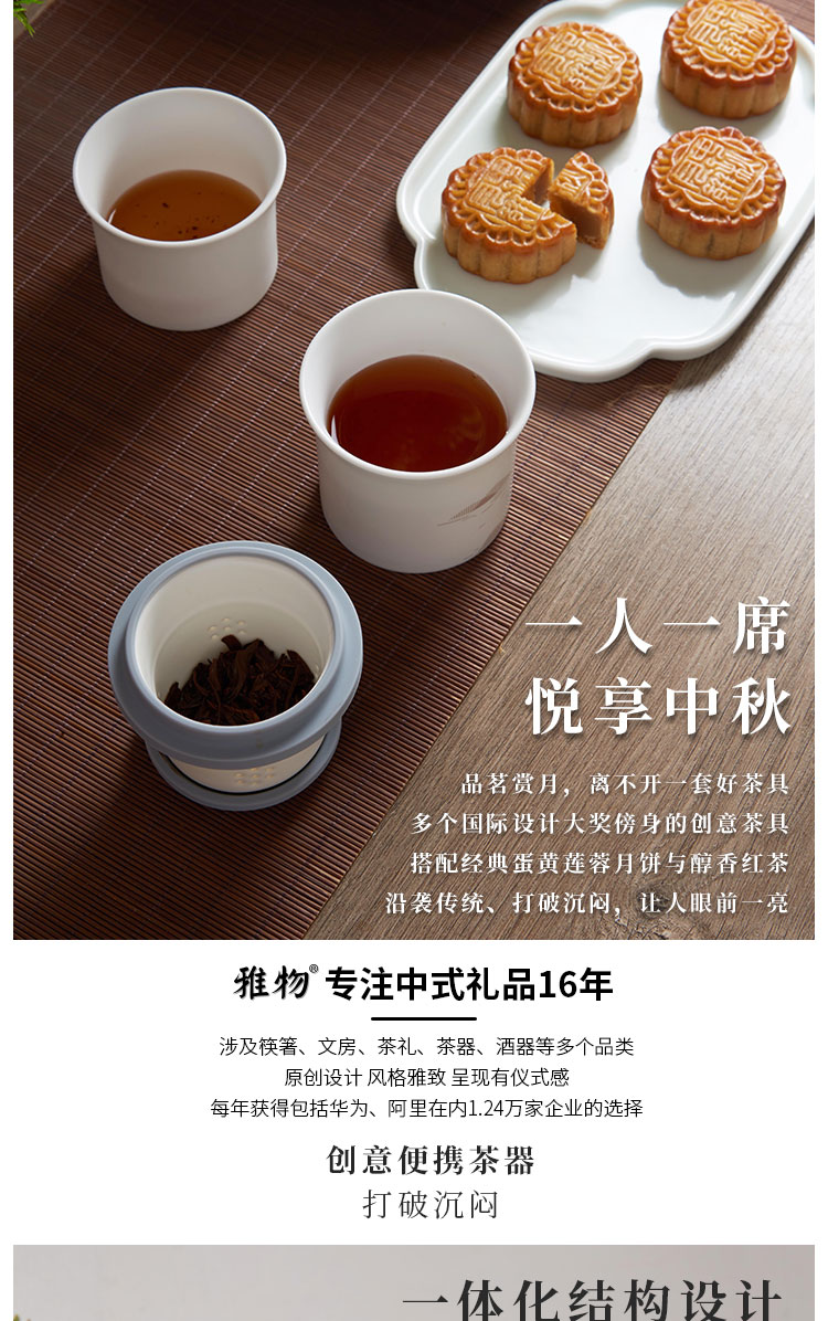 中秋悦享茶器组
