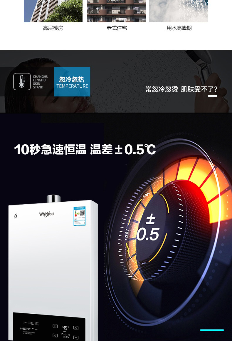 惠而浦燃气热水器jsq2412fxt1