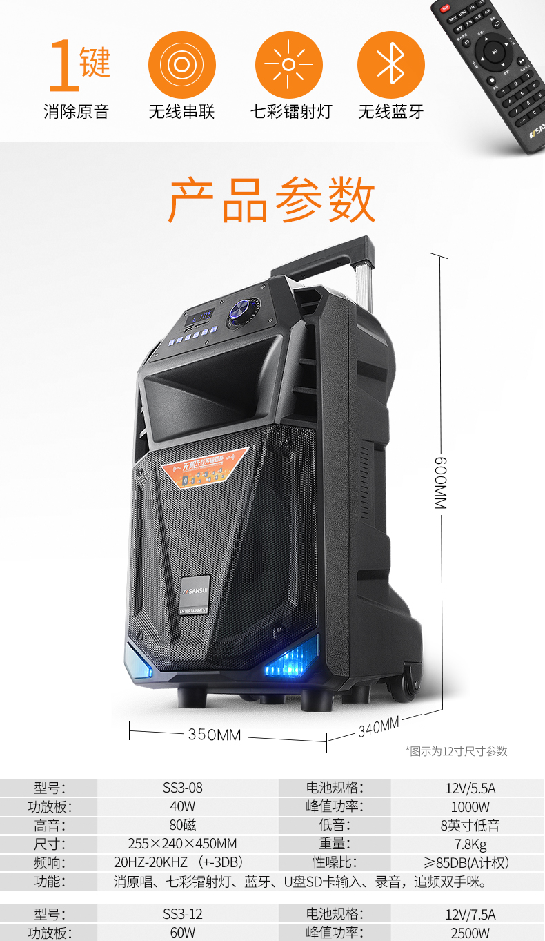 山水sansuiss312广场舞音响大功率户外拉杆音箱带彩灯消除原音便携式