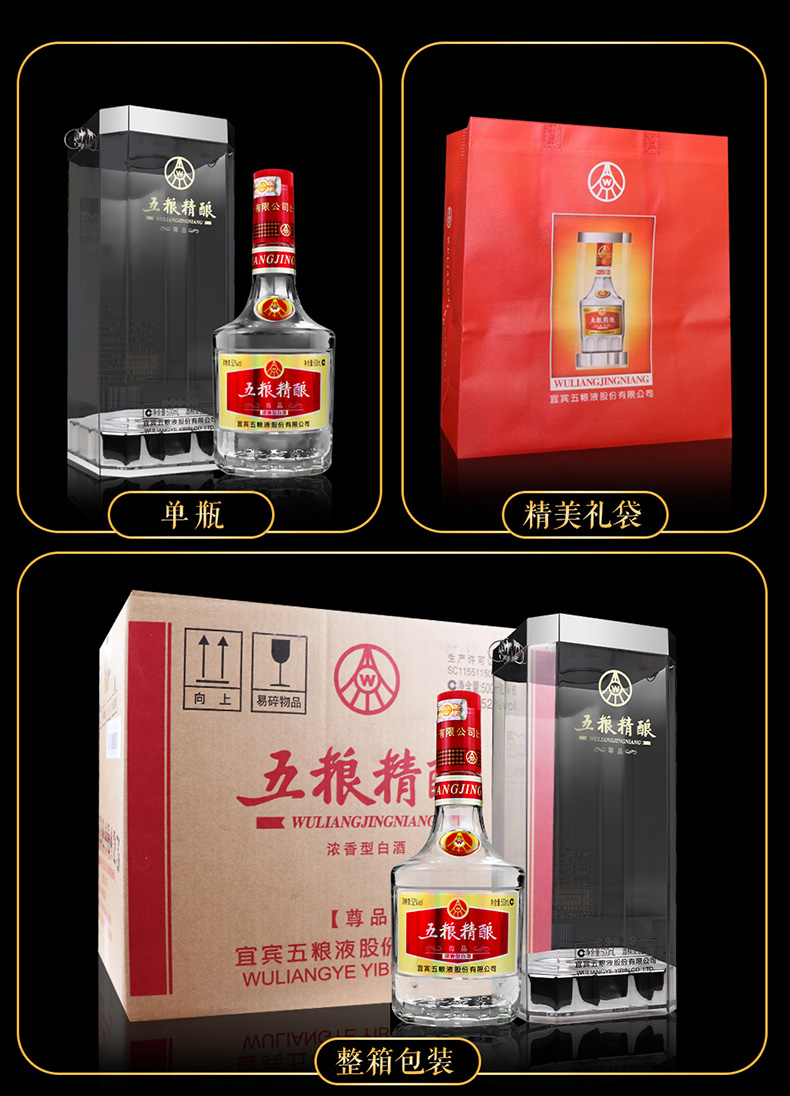 五粮液尊酒图片及价格图片