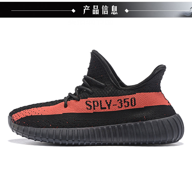 2017新秋冬季椰子鞋SPLY 350V2男鞋智慧三叶