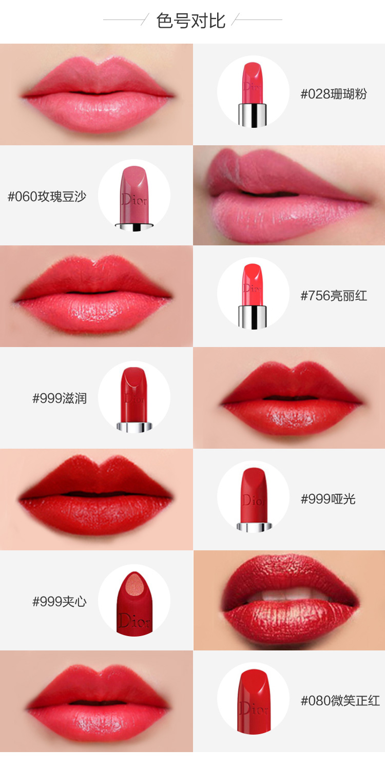 dior迪奥烈艳蓝金唇膏口红滋润99935克支