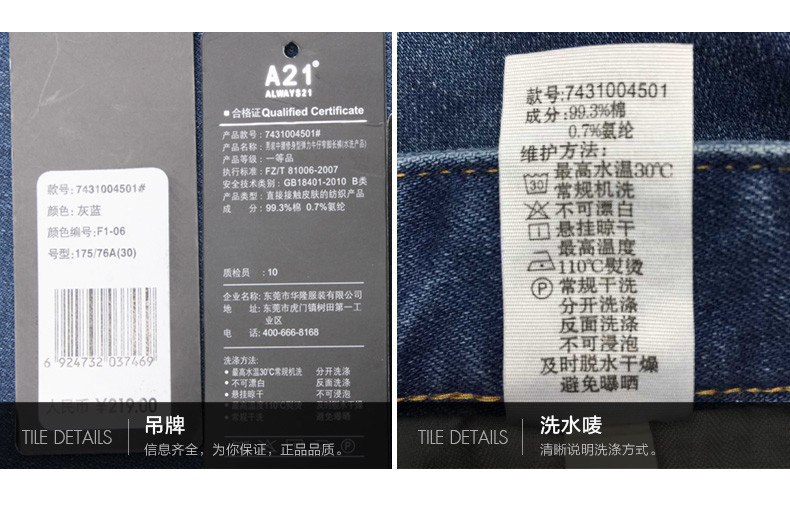以纯线上品牌a21秋装新品男装休闲中腰弹力修身牛仔裤7431004501