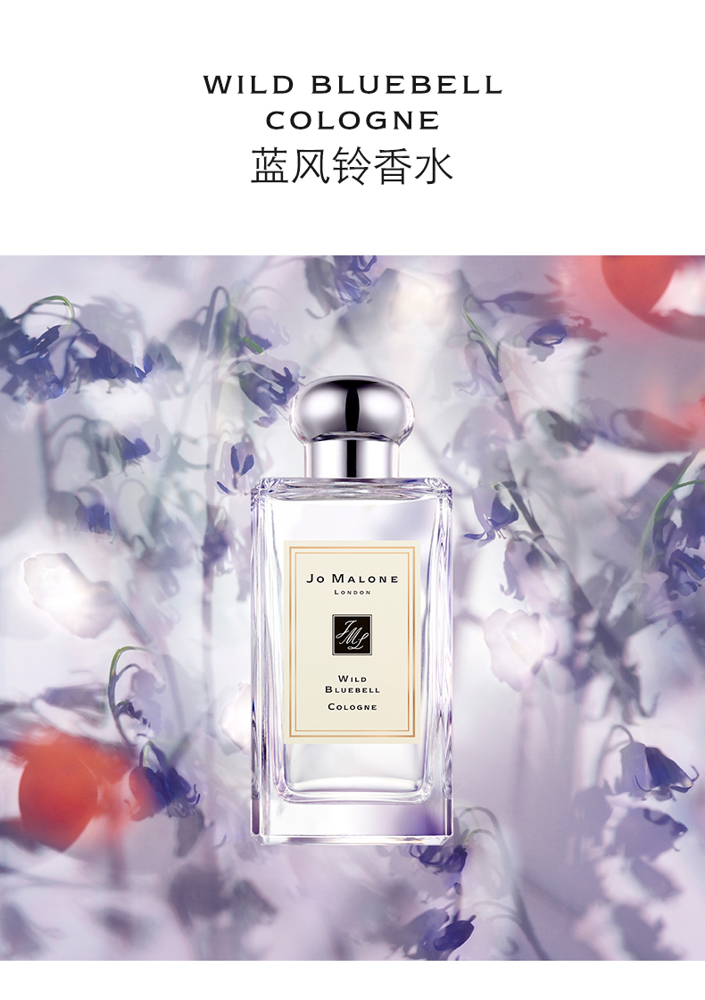 祖玛珑蓝风铃香水30ml500个起定